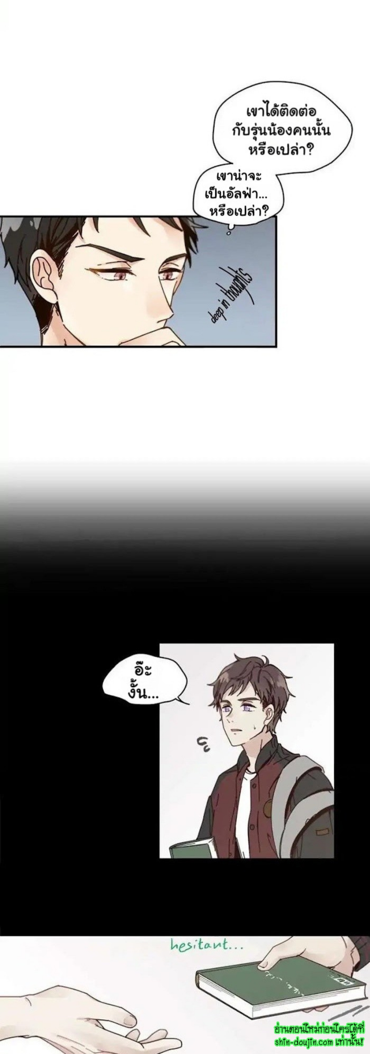 As Sweet As This EP 4